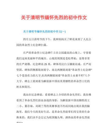 “孩子啊，你们知道清明节为什么叫清明吗？”刘伯伯的目光深邃，仿佛能穿越时光。