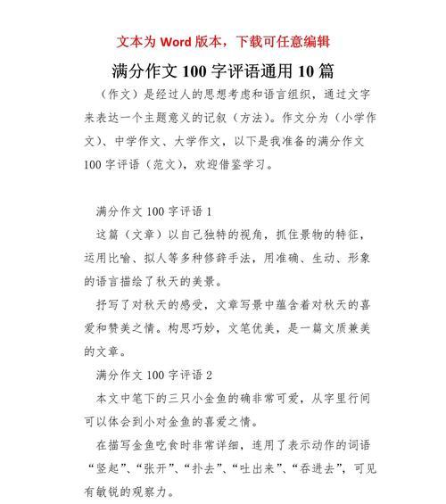 春光中的心语