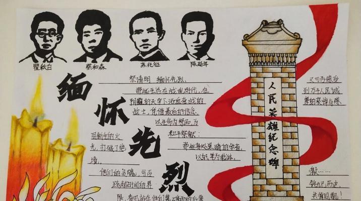 《春祭先烈，翠柏含悲：清明之殇》