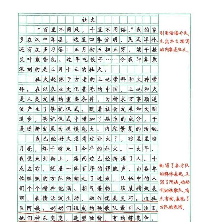 《绿染清明，情怀悠长》