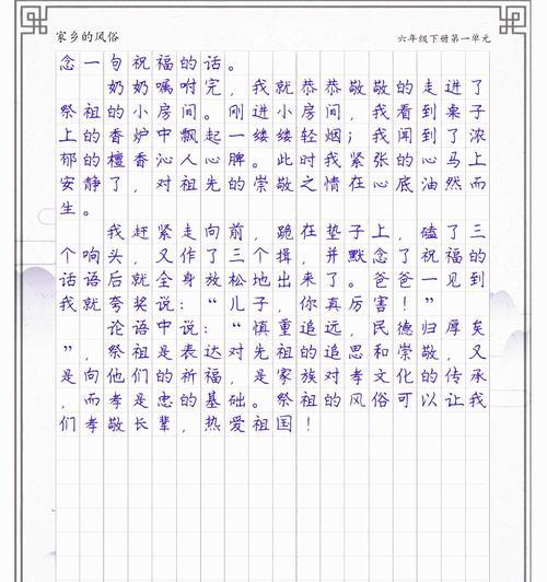 《绿染清明，情怀悠长》