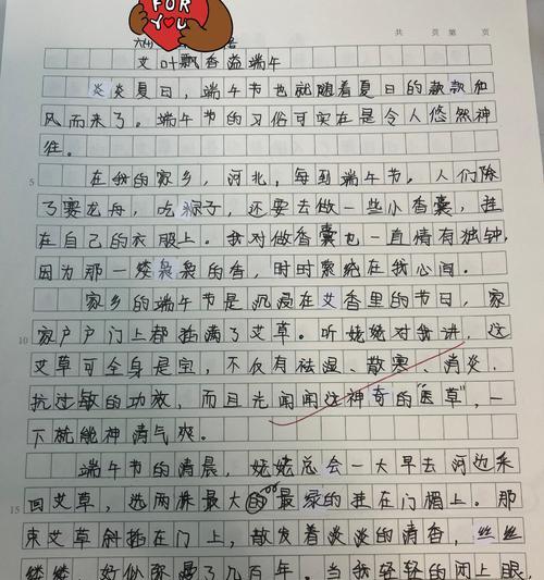 《绿染清明，情怀悠长》