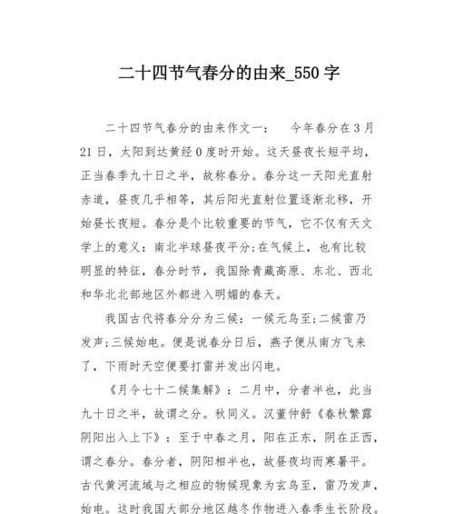 春分，昼夜均，寒暑平——中学生春日里的青春日记