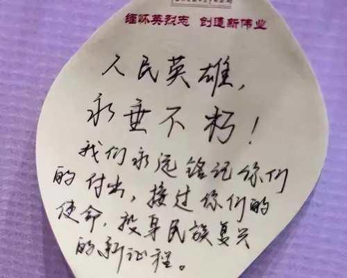 《春回翠微，怀古思英魂》