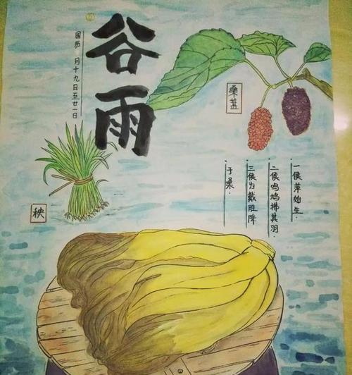 《谷雨品春，饮食之雅》