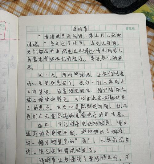 清明节的怀旧味道