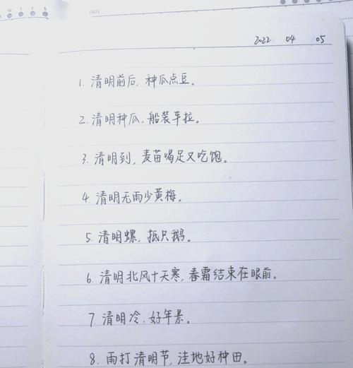 《清明时节雨纷纷，游子无处不思亲》