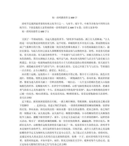 《青青芳草间，书生意气扬》