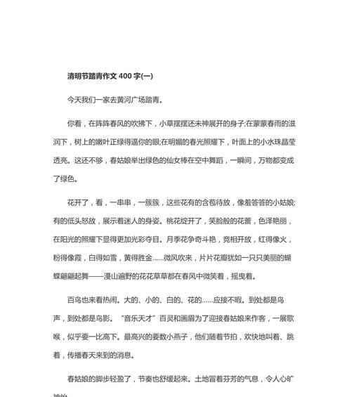 《青青芳草间，书生意气扬》
