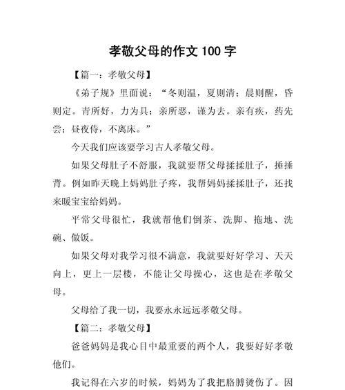 清明祭祖：传承孝道的青春篇章