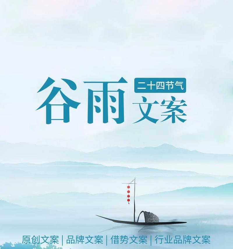 《谷雨时节润诗心：古风雅韵绘墨色》