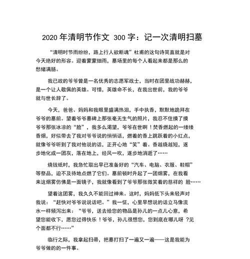《清影寻幽：古风清明祭》