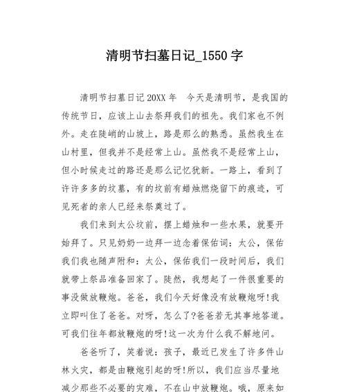 《清影寻幽：古风清明祭》