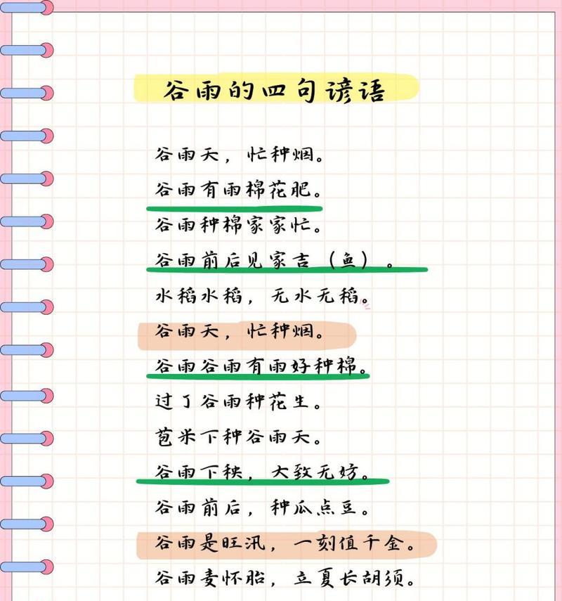 谷雨闲绪：春归何处？闲敲棋子落花红