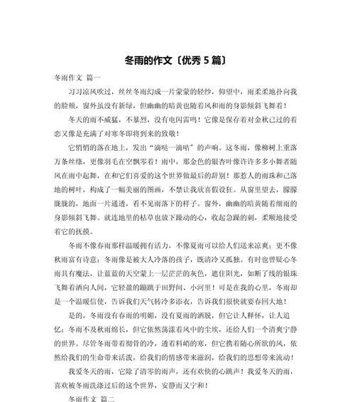 关于谷雨诗会的作文