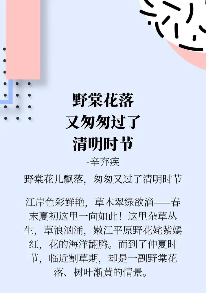 《清明时节雨纷纷，遥寄哀思泪满巾》