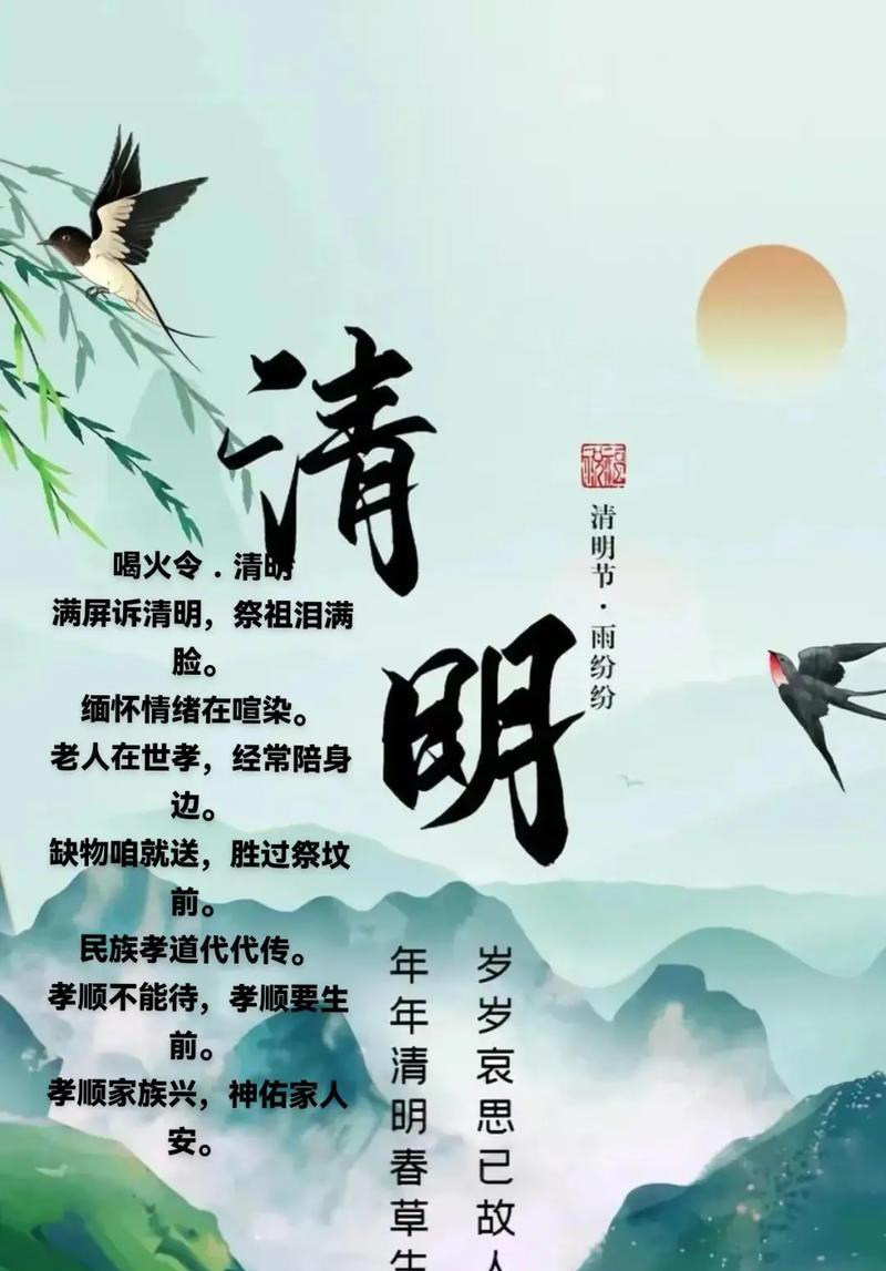 《连州清明寄哀思——碧落黄泉间，祭祖情绵绵》