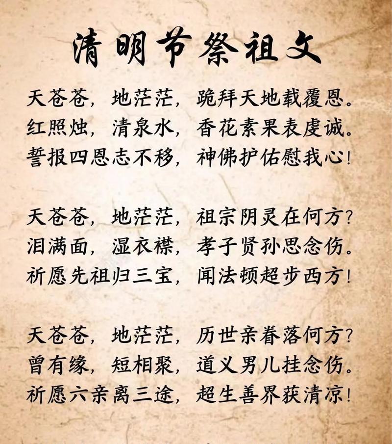 《连州清明寄哀思——碧落黄泉间，祭祖情绵绵》