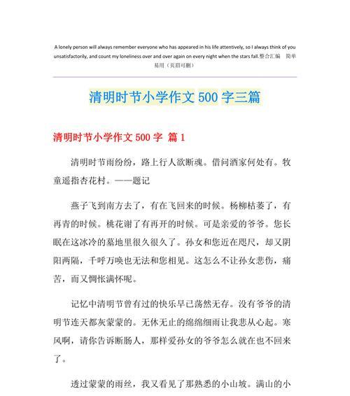 春寒料峭清明情