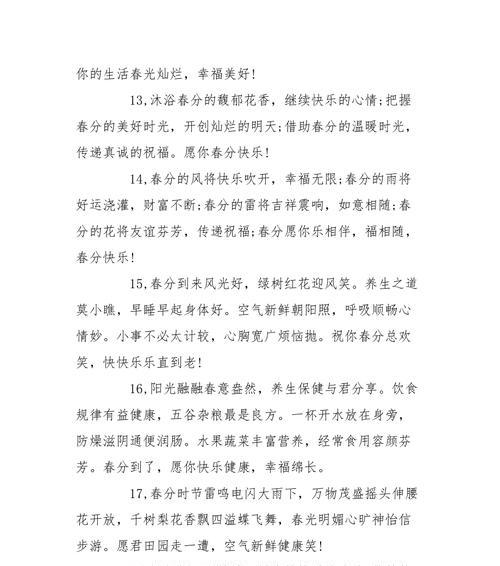 春分拂晓，古韵新绘