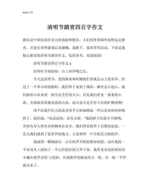 春风拂面，青春同行