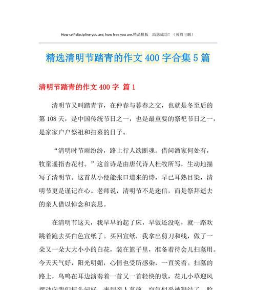 春风拂面，青春同行
