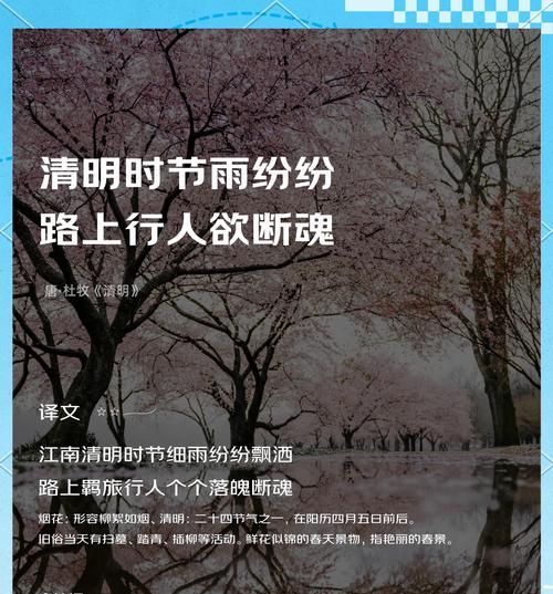 《河源清明：赏花语，古韵今赏》