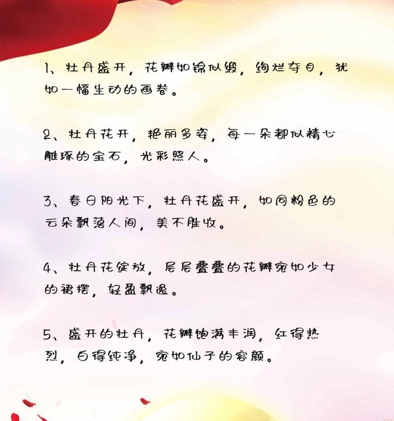 《谷雨润牡丹，花神绘丹青》