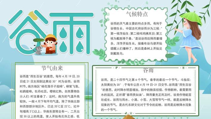 《谷雨时节，庭前种花诗》