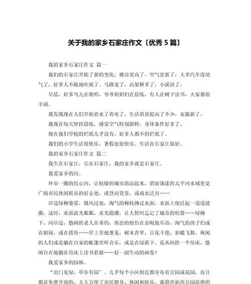 《踏青小游，翠微之约》