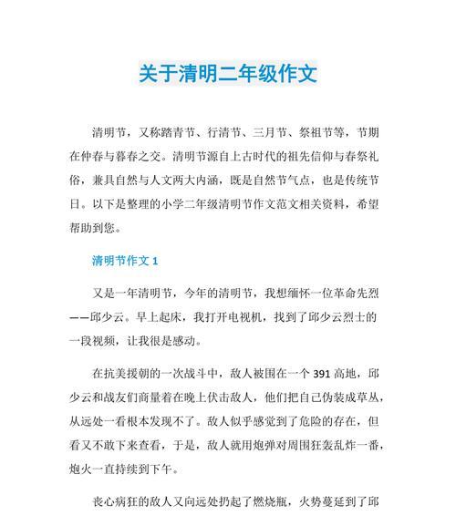 清明忆旧，少年承志