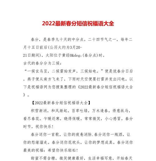 《春风得意马蹄疾，不负韶华不负卿》