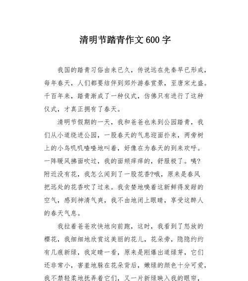 翠色中踏春，青春里寻梦