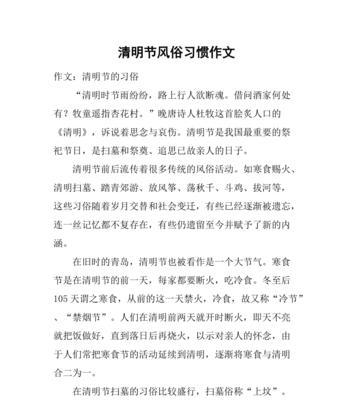 清明时节忆故人——以福建风俗为背景的校园故事
