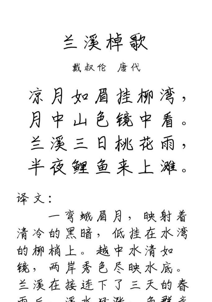 《兰溪清明，烟雨江南梦》