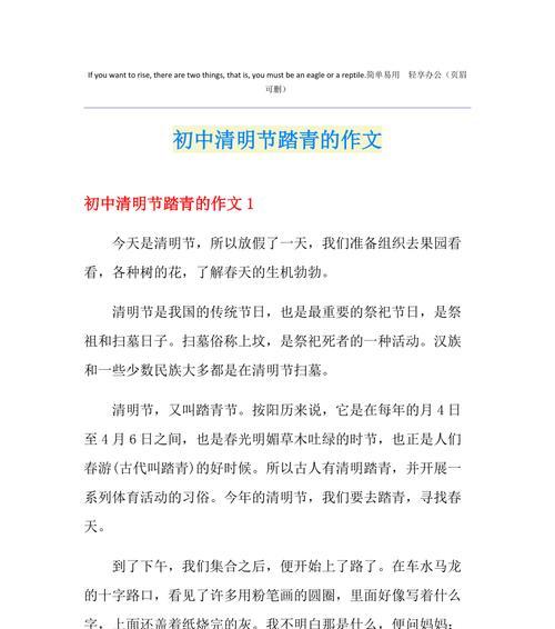 春风得意马蹄疾，青葱岁月踏歌行