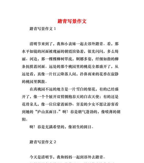 春风得意马蹄疾，青葱岁月踏歌行