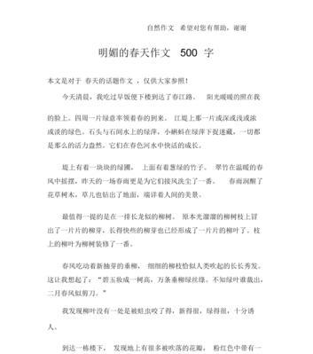 春光乍泄，阳光如织——清明时节的校园情怀