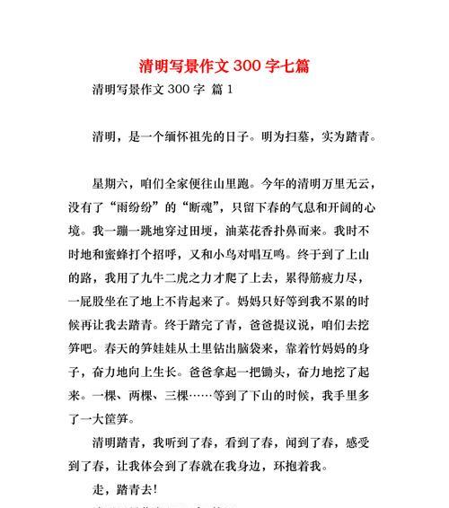 春光乍泄，阳光如织——清明时节的校园情怀