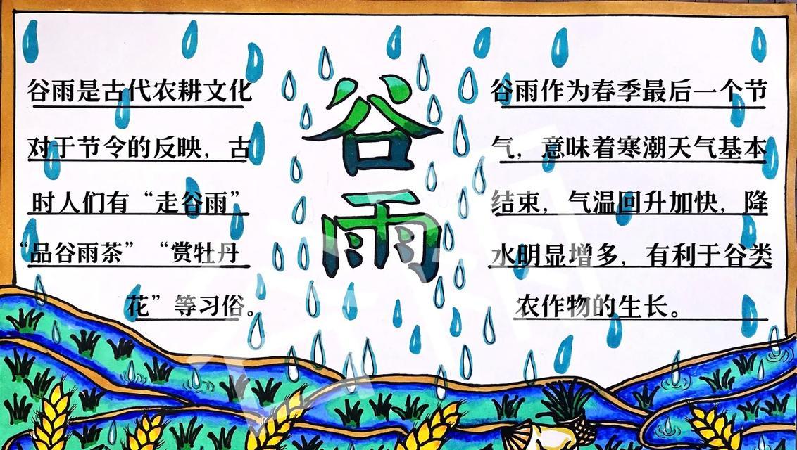 《谷雨时节摘翠意》