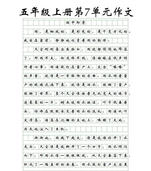 春意盎然：谷雨前的校园诗篇