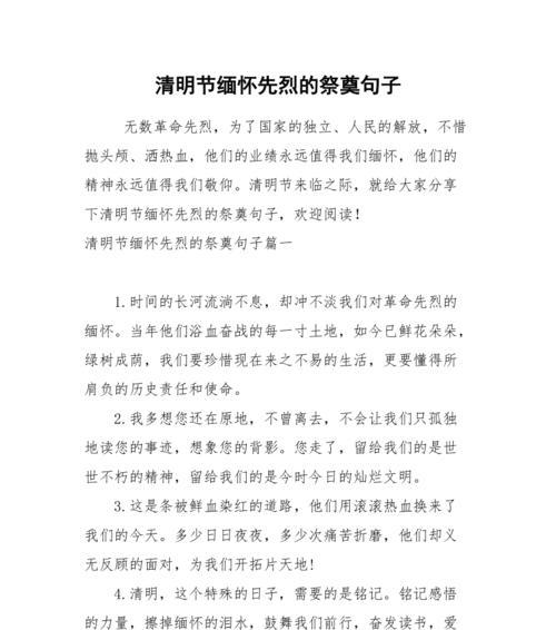 《清明细雨润物细无声》