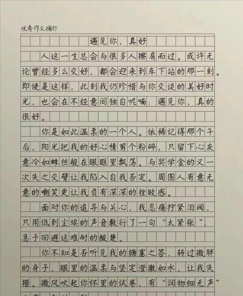 雨后初晴，遇见美好