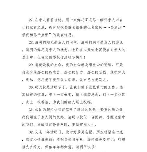 《清明归途，书香满径》