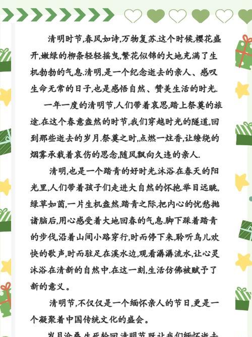 《清明之悟：花前月下忆古人》