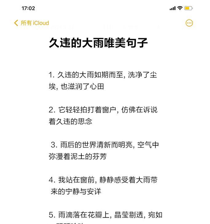 《谷雨之际：险境中的诗意守望》
