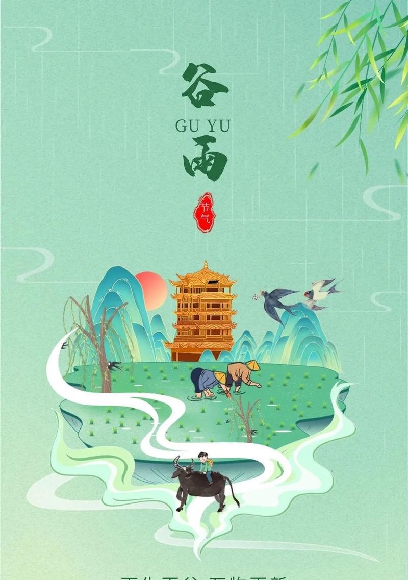 《谷雨时节的手工诗：四时更替之工艺情》