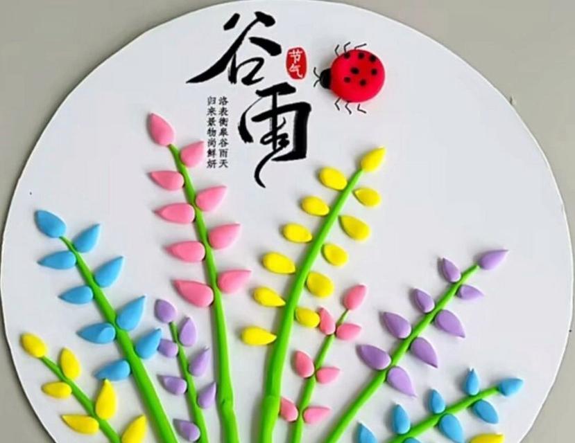 《谷雨时节的手工诗：四时更替之工艺情》