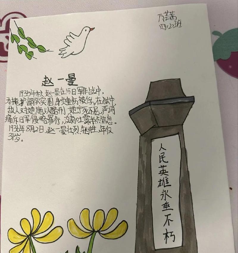 《清明心·英雄志：古风之颂》