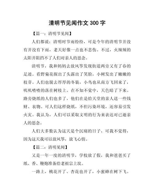 清明时节，高中生活的祭奠与新生